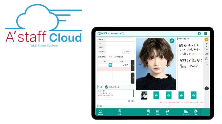 A'staff Cloud（エースタッフ クラウド）