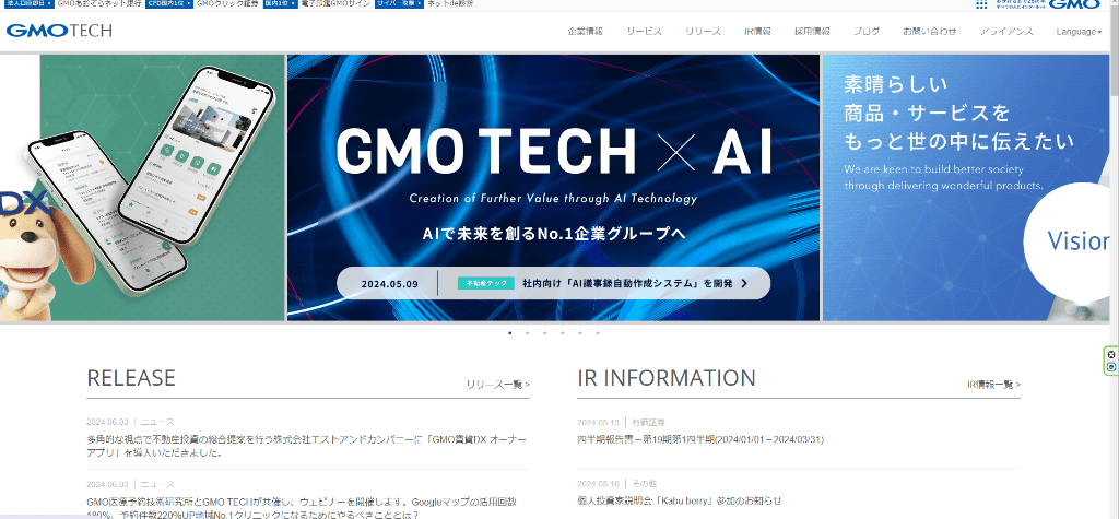 GMOテック株式会社