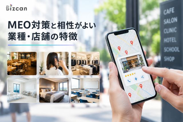 MEO対策と相性が良い業種・店舗