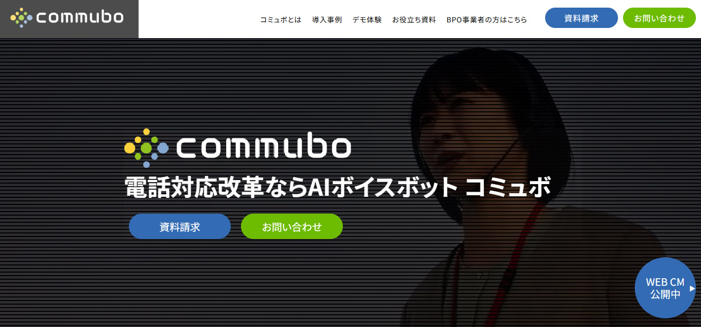 commubo