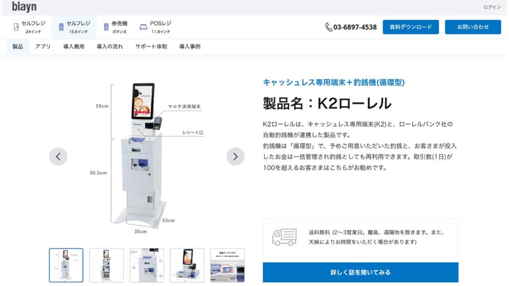 K2ローレル｜ブレイン公式サイト