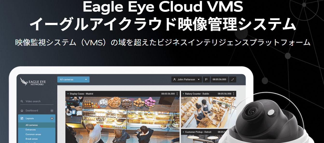 Eagle Eye Cloud VMS