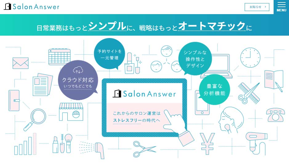 POSレジ「SalonAnswer」