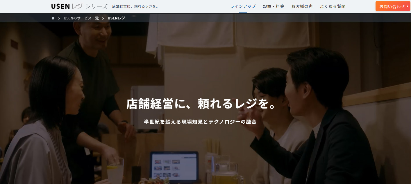 USENレジ