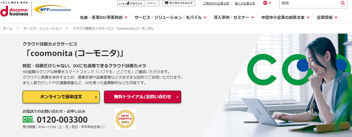 coomonita (コーモニタ)