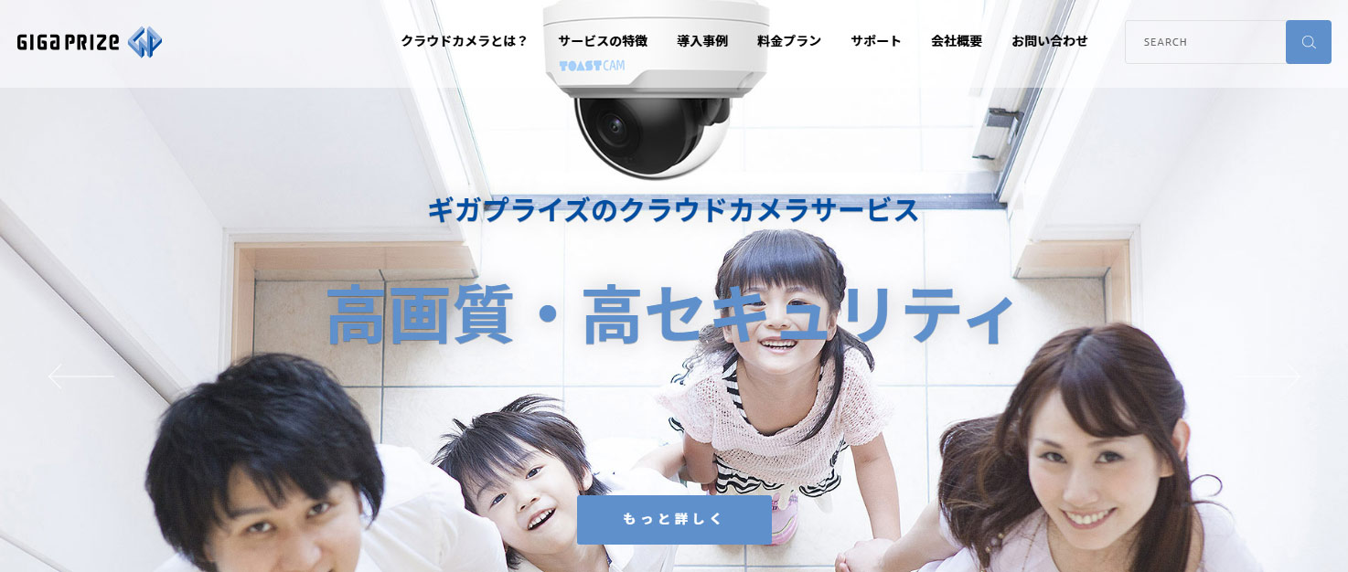 クラウドカメラサービス