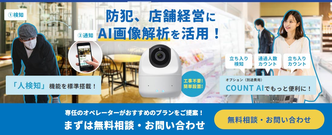 ギガらくカメラ