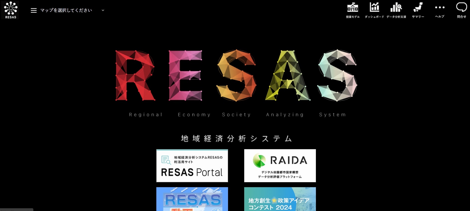 無料の商圏分析ツール_RESAS