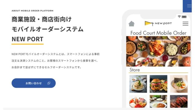 NEW PORT公式サイト