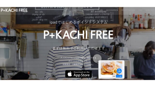 P+KACHI FREE公式サイト