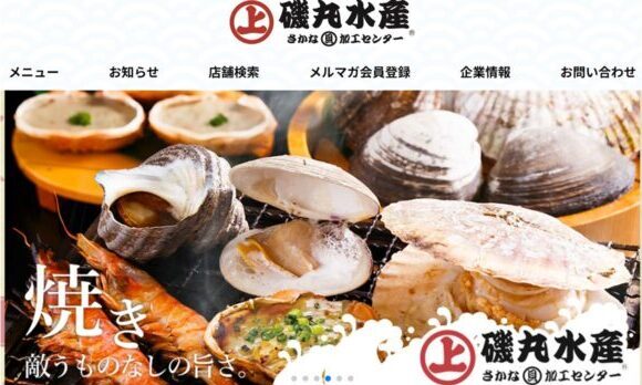 磯丸水産公式サイト