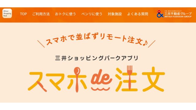 ららぽーと公式サイト