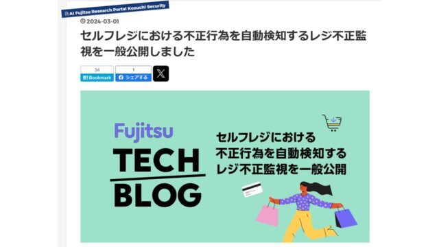 富士通公式サイト