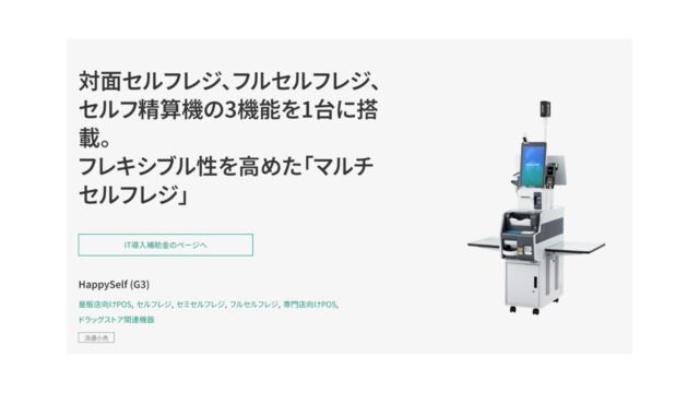 株式会社寺岡精工公式サイト