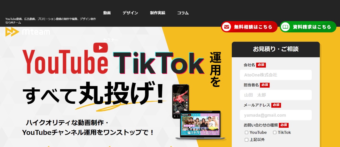 TikTok運用代行 相場