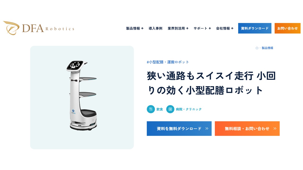 KEENON T8公式サイト