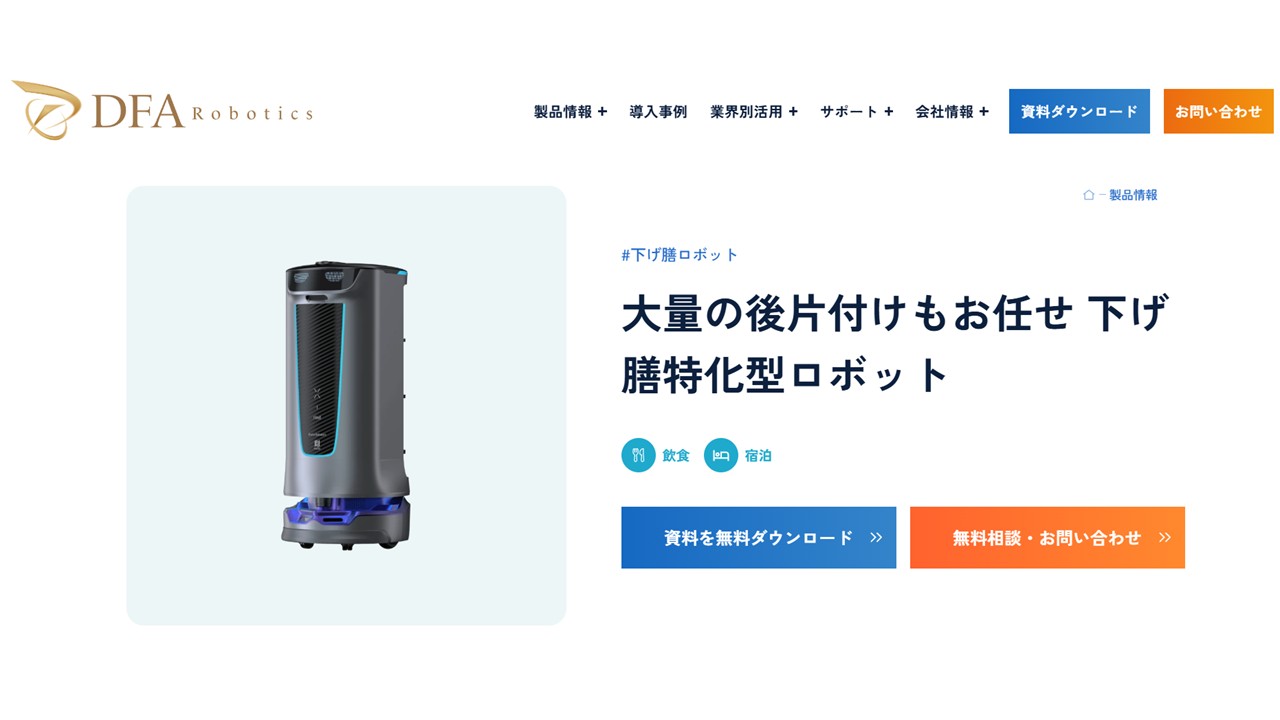 Holabot公式サイト