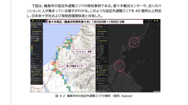 石川県能登半島地震の人流データ活用事例