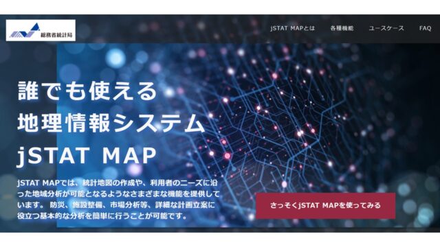 jSTAT MAP公式サイト