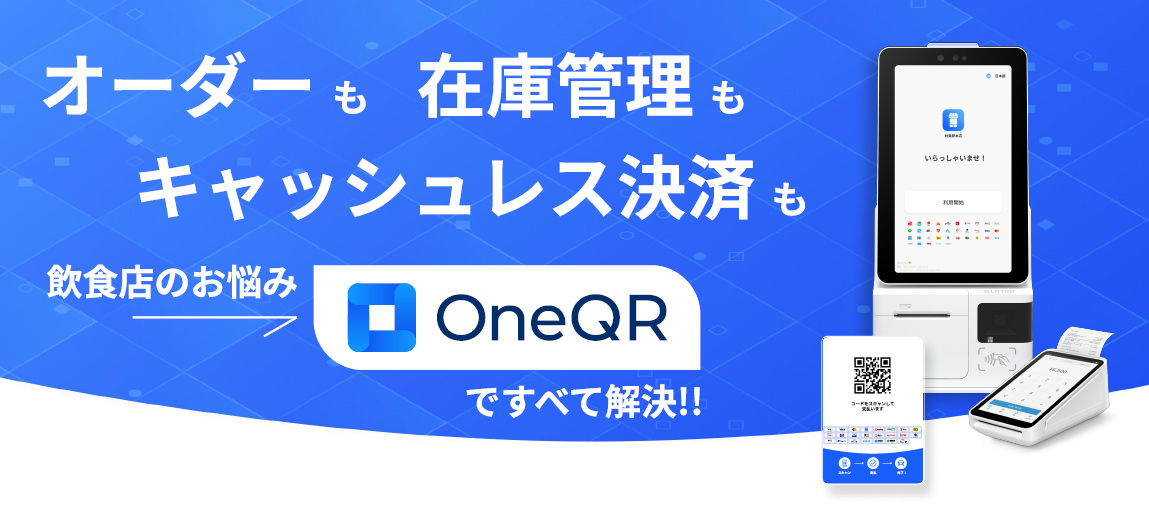 OneQR