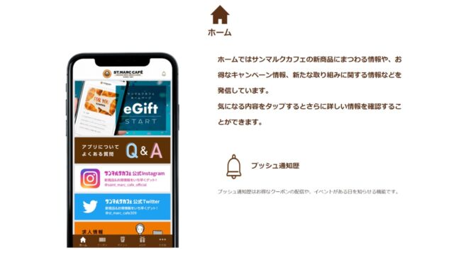 サンマルクカフェ公式サイト