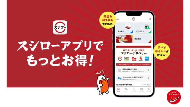 スシロー公式サイト