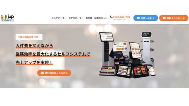 株式会社日本システムプロジェクト公式サイト