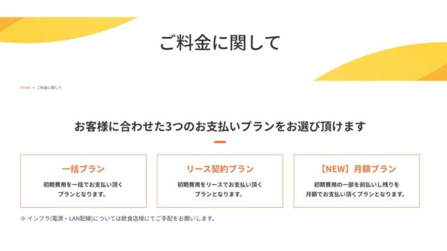 株式会社日本システムプロジェクトのサービス紹介