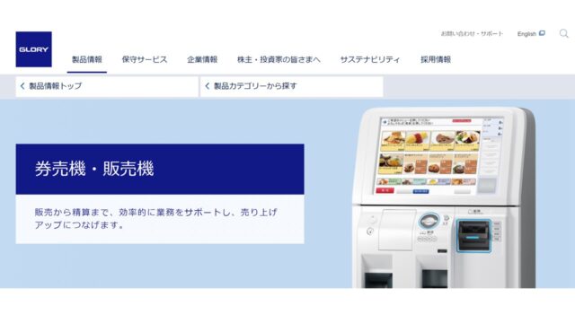 GLORY公式サイト