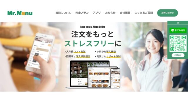 Mr.Menu公式サイト