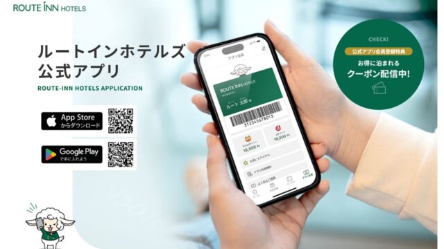 ルートインホテルズ公式サイト