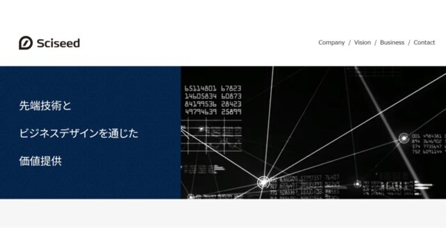 サイシード公式サイト