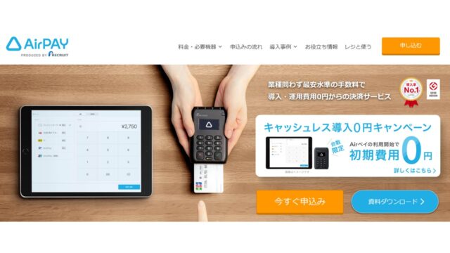 Airレジ公式サイト（Airペイ）