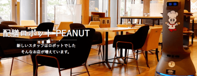 タニコー　PEANUT