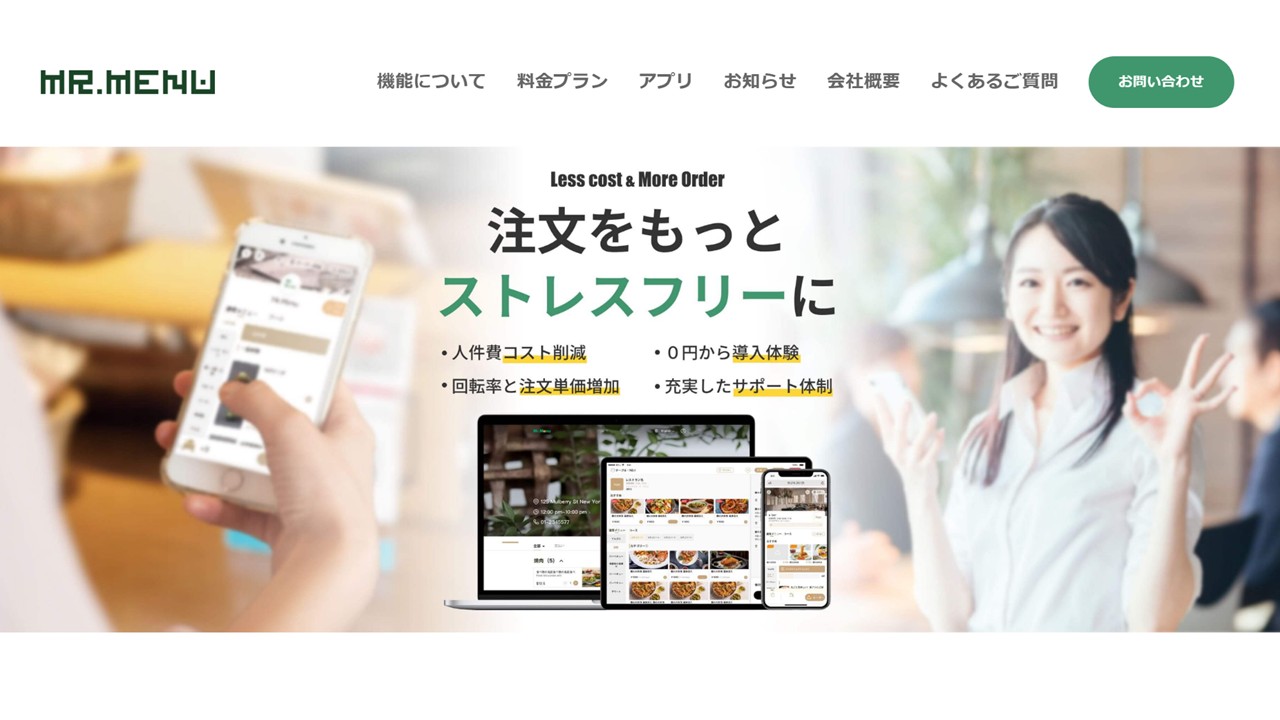 Mr.Menu公式サイト