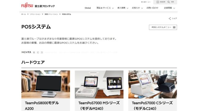 富士通フロンテック公式サイト