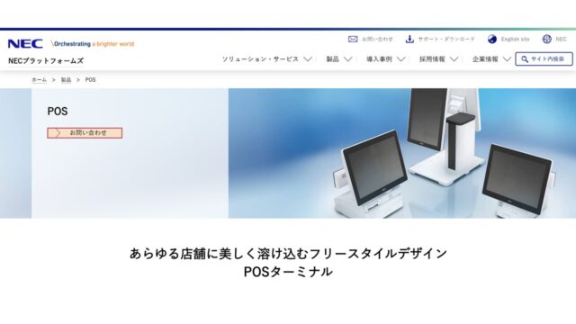 NECプラットフォームズ公式サイト