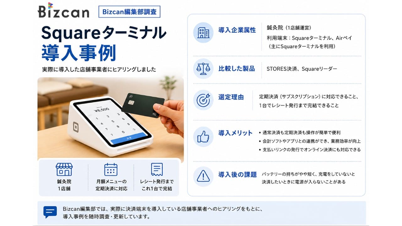 AirPAY カード決済端末 取扱説明書付 クレジットカード決済端末機おすすめ8選｜CAT端末の手数料・対応