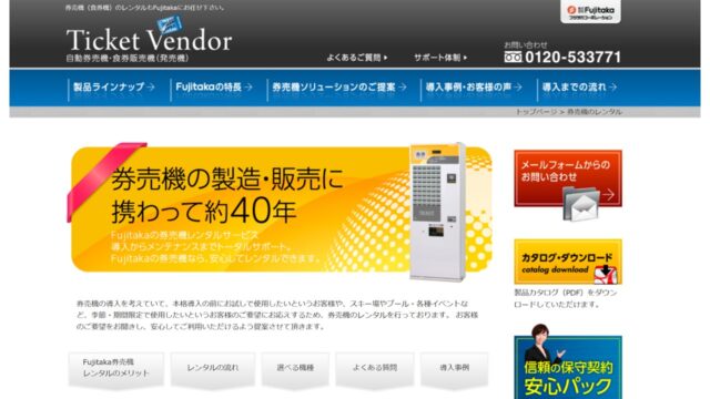株式会社Fujitaka