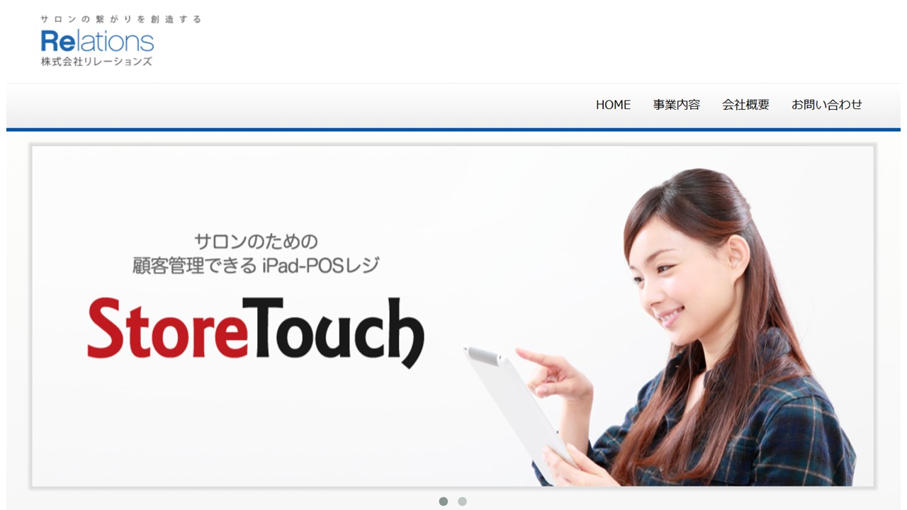 StoreTouch公式サイト