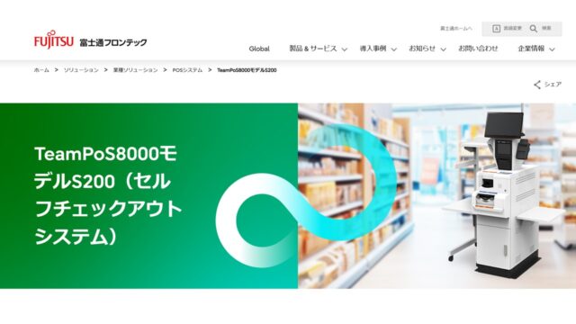 富士通フロンテック公式サイト