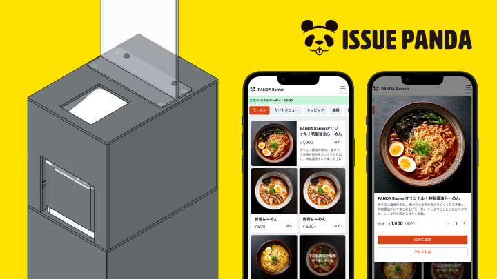ISSUE PANDA券売機
