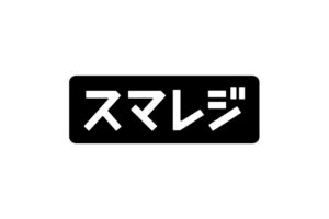 株式会社スマレジ