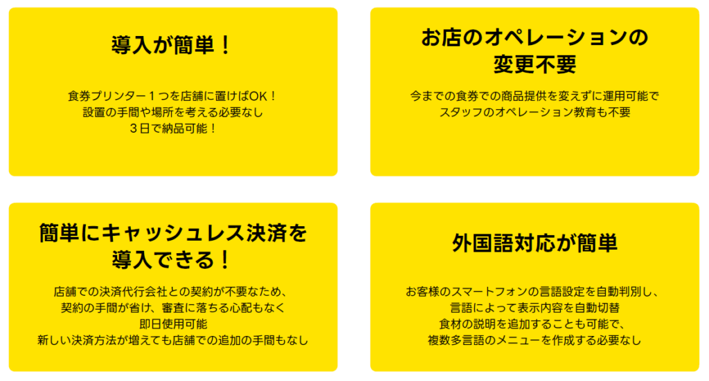 ISSUE PANDAのポイント