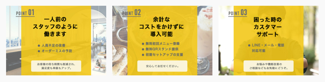 モバイルオーダーMr.Menu