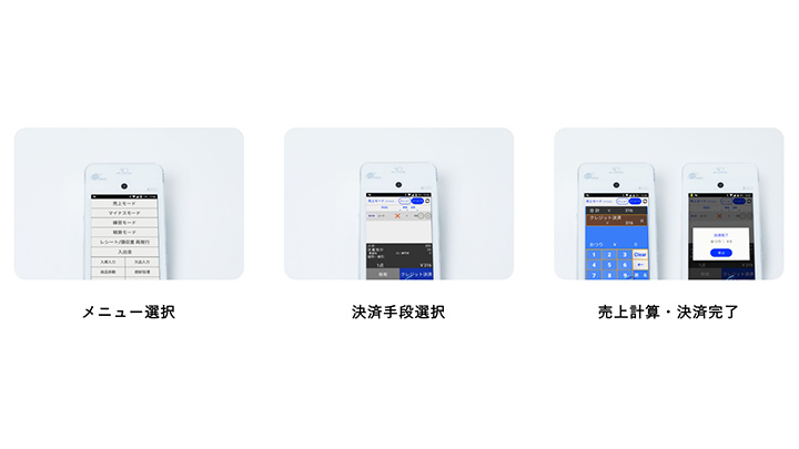 モバイル型決済端末A920操作方法
