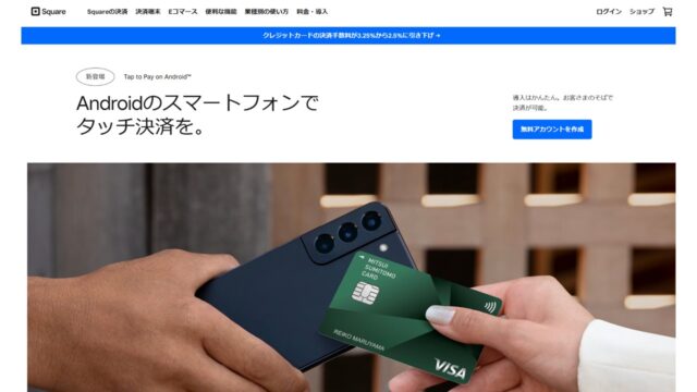 tap to pay公式サイト