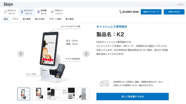 K2｜ブレイン株式会社