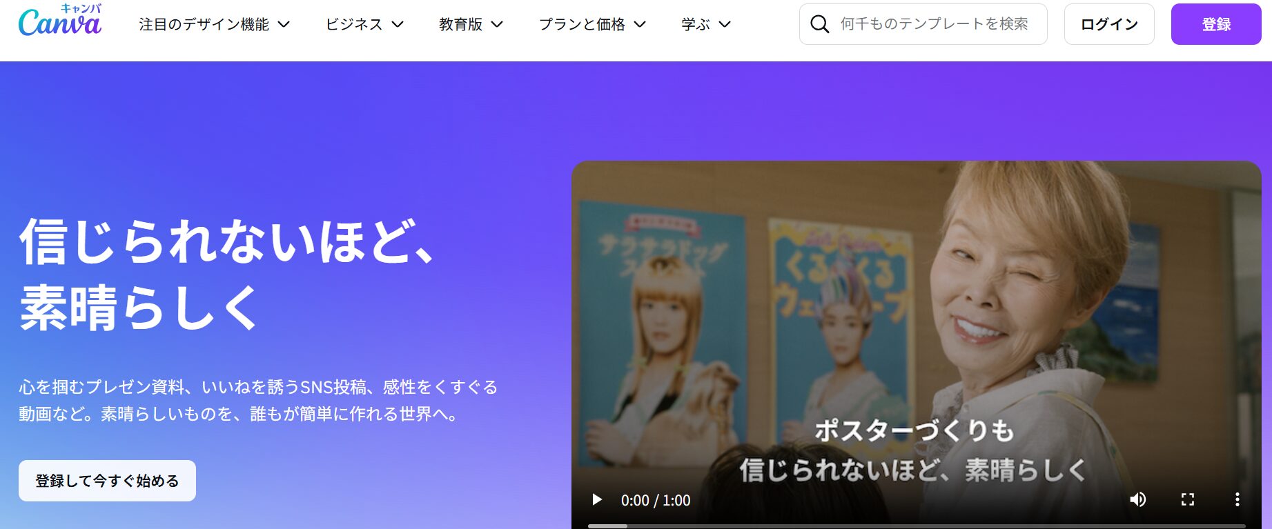 canva