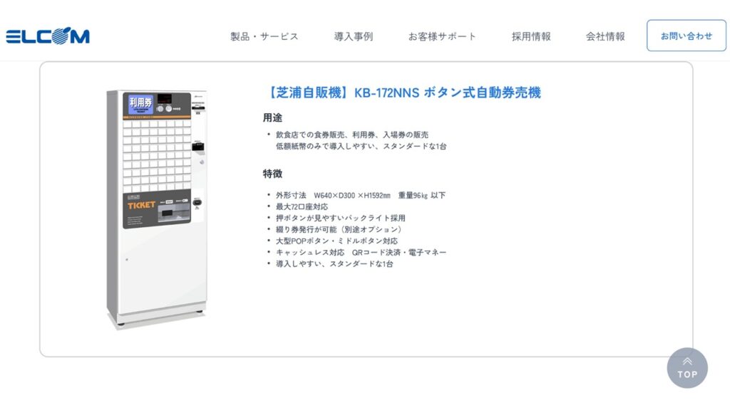 KBシリーズ｜株式会社エルコム